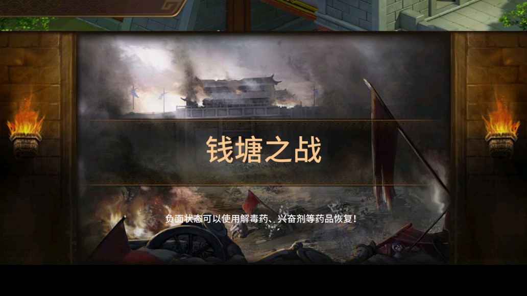 《三國(guó)志東吳傳正式版》