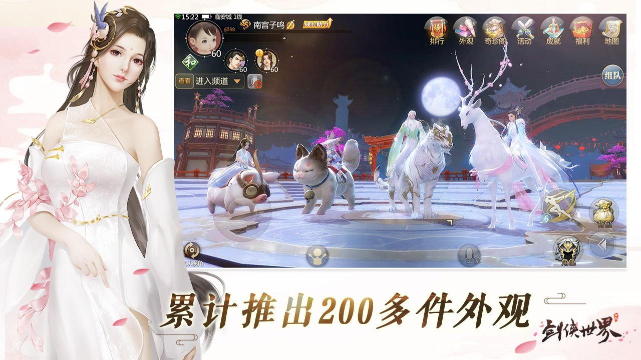 劍俠世界手游正式版