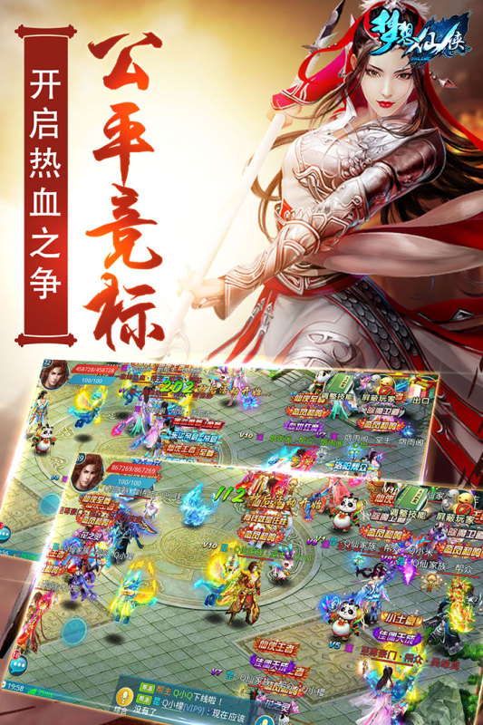 《夢想仙俠正版》