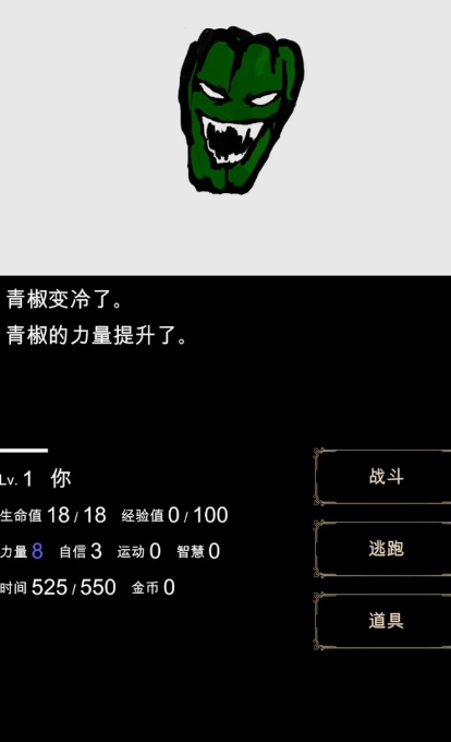 回夢之旅手游版
