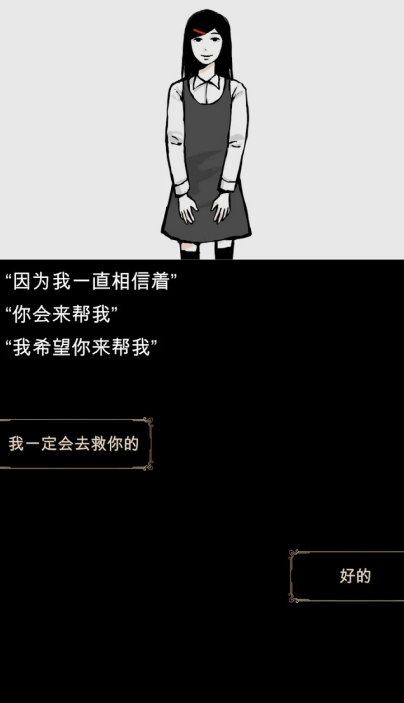 回夢之旅手游版
