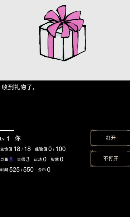 回夢之旅手游版
