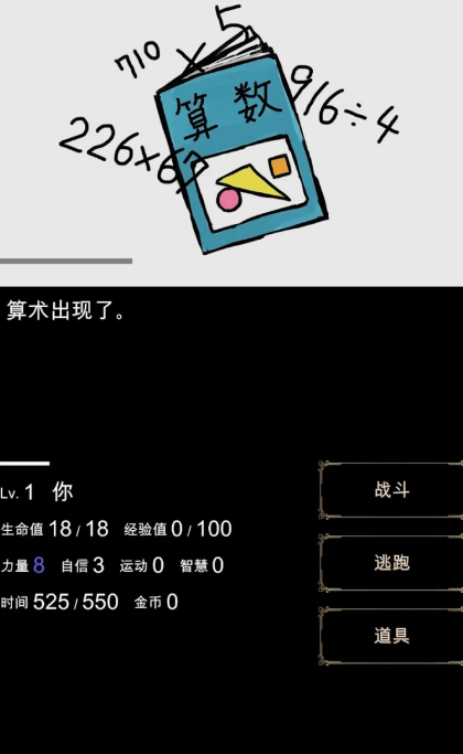 回夢之旅手游版