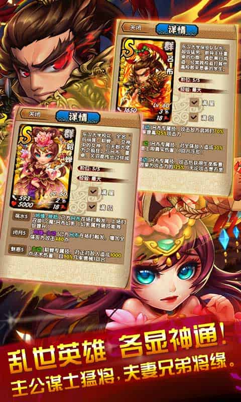 《三國：官方版解析》