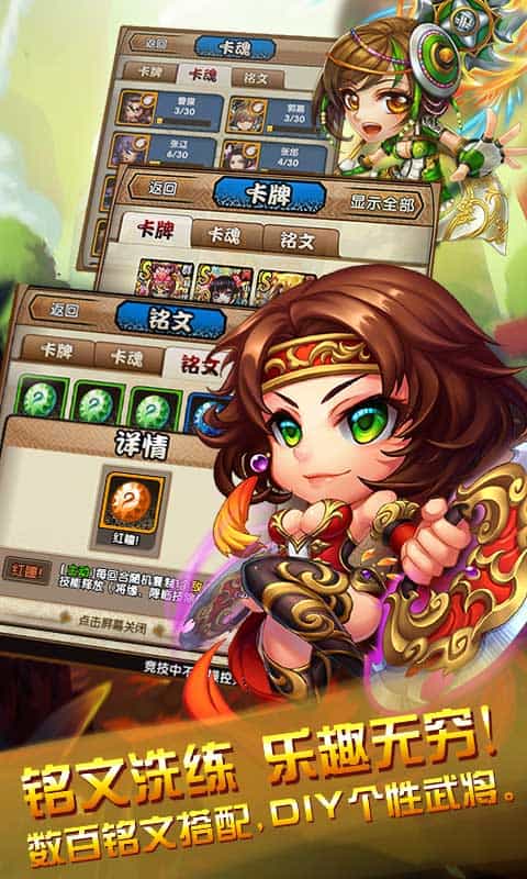 《三國：官方版解析》