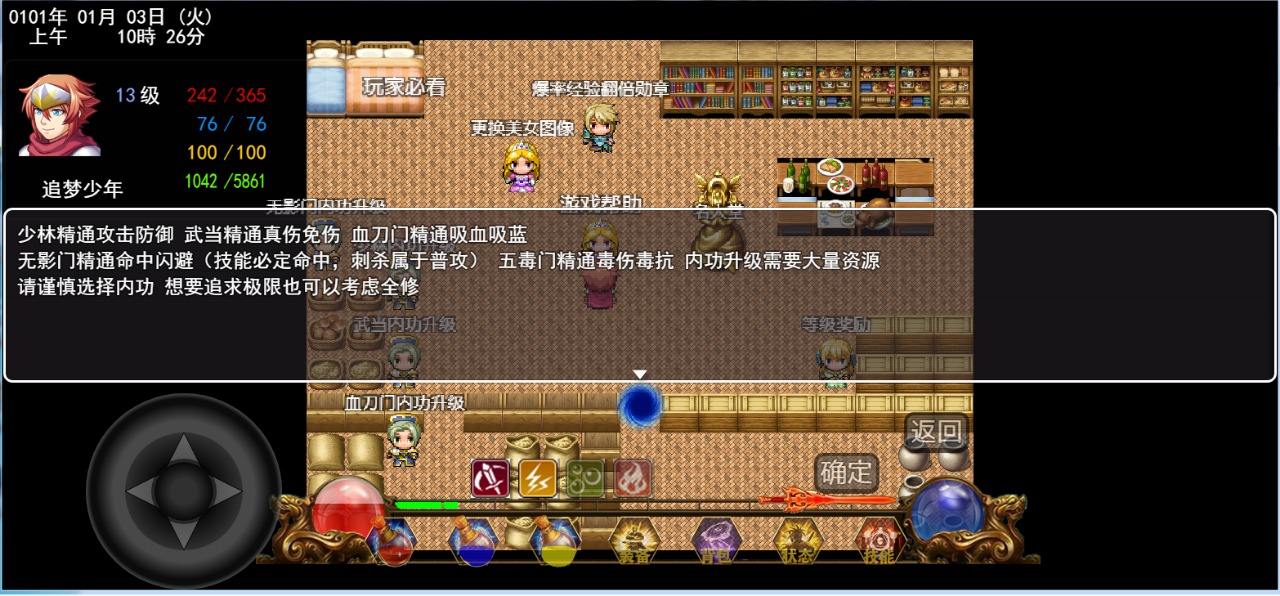 《刀來》游戲最新版