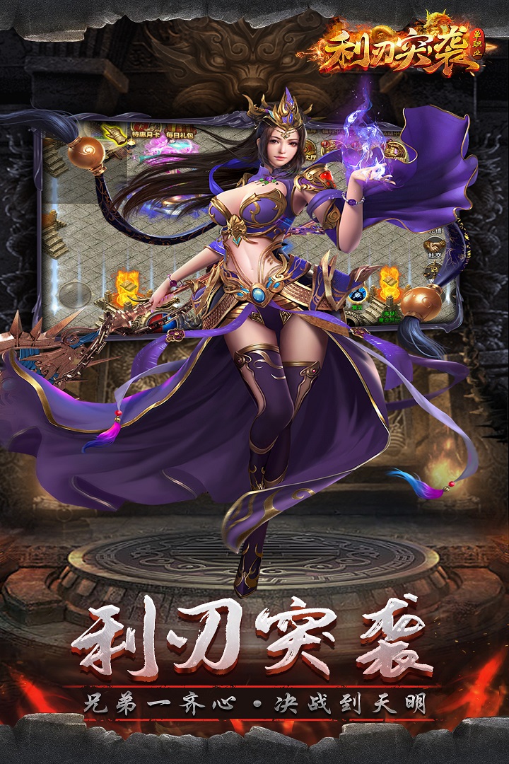 《利刃突襲最新手機(jī)版》