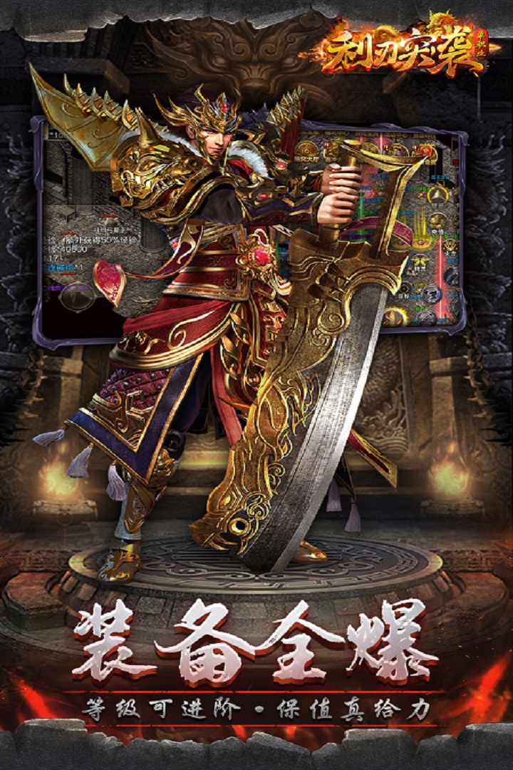 《利刃突襲最新手機(jī)版》