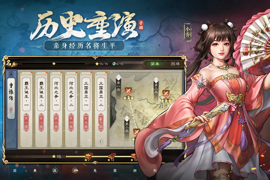 《新三國志：曹操傳手機(jī)版》