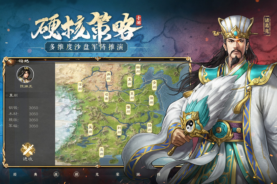 《新三國志：曹操傳手機(jī)版》