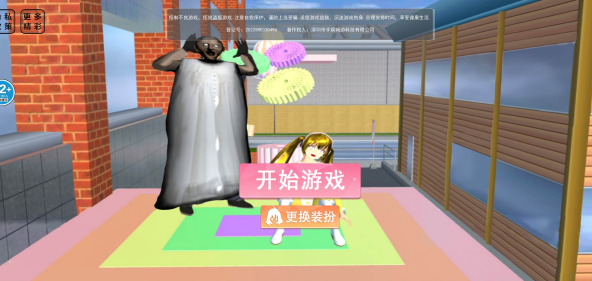 櫻花校園跑酷全新設計版