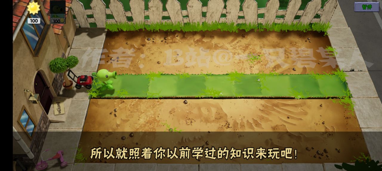 植物大戰(zhàn)僵尸立體版