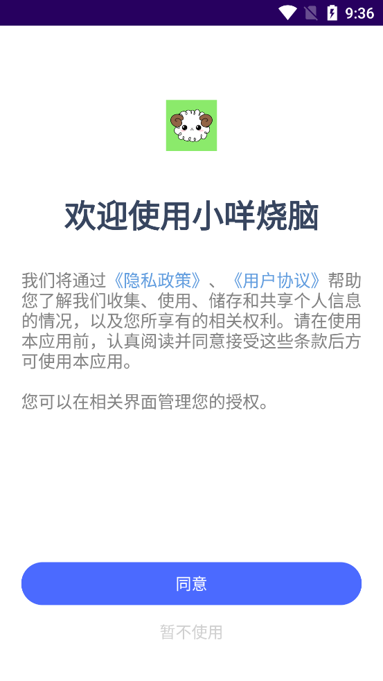 《小咩燒腦游戲正式版》
