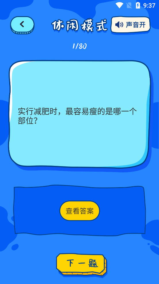 《小咩燒腦游戲正式版》