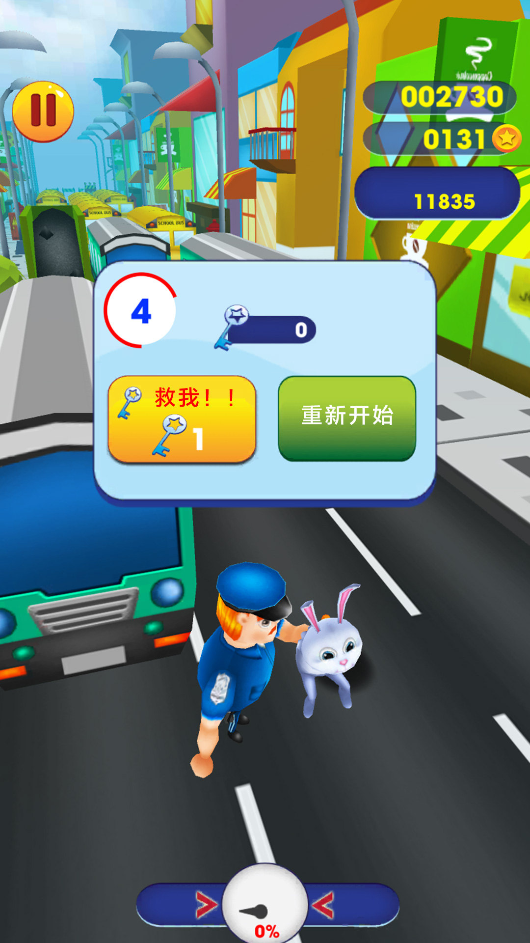 最新超級跑酷游戲
