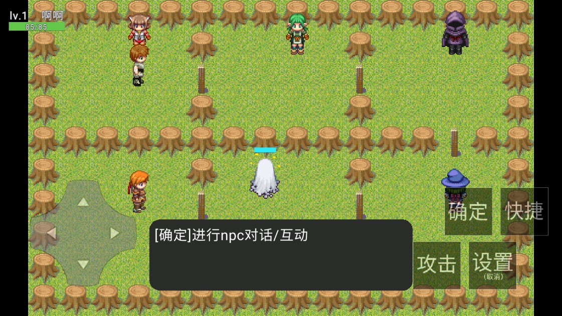 《凈化之路》官方版