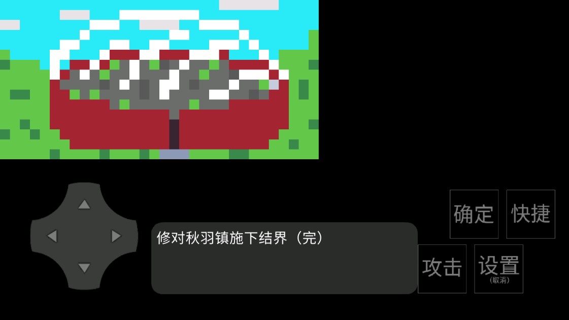 《凈化之路》官方版