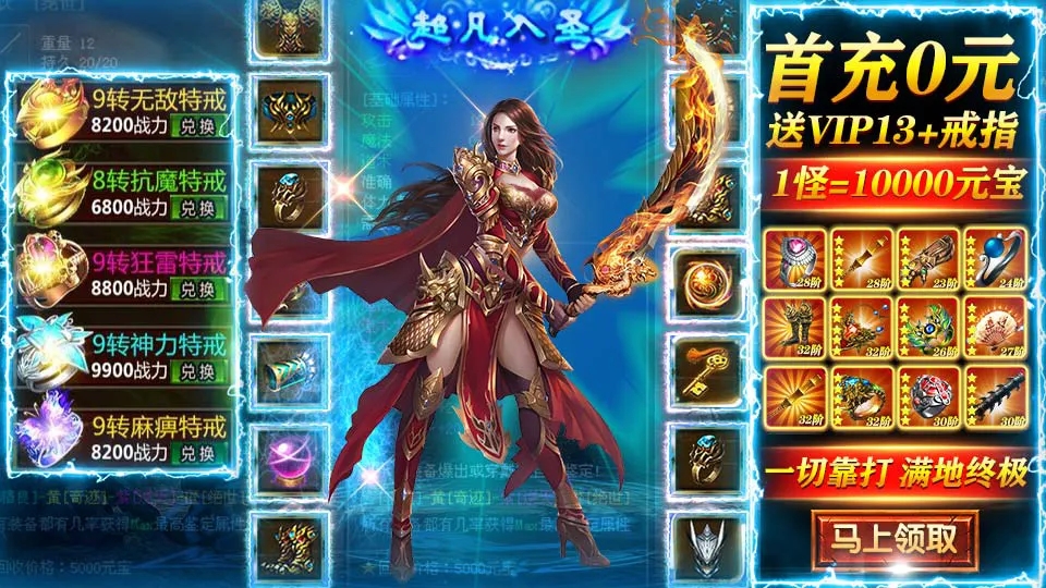 《熱血火龍合擊版官方版》