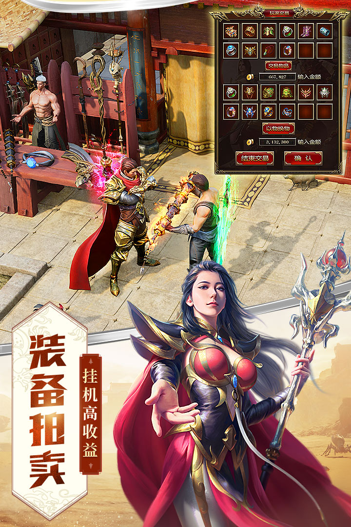 《屠龍破曉手游新版》