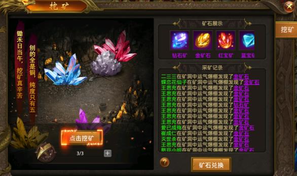屠龍霸業(yè)高爆版打金