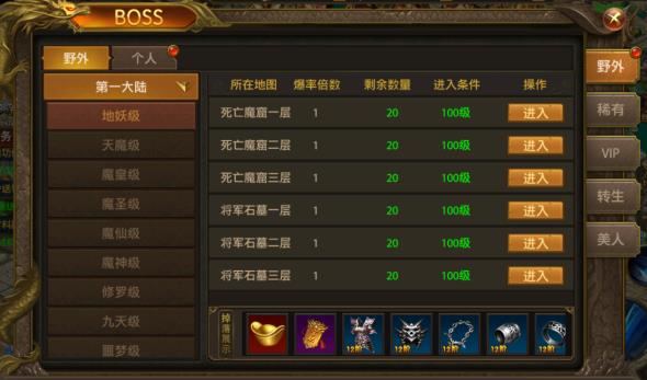 屠龍霸業(yè)高爆版打金
