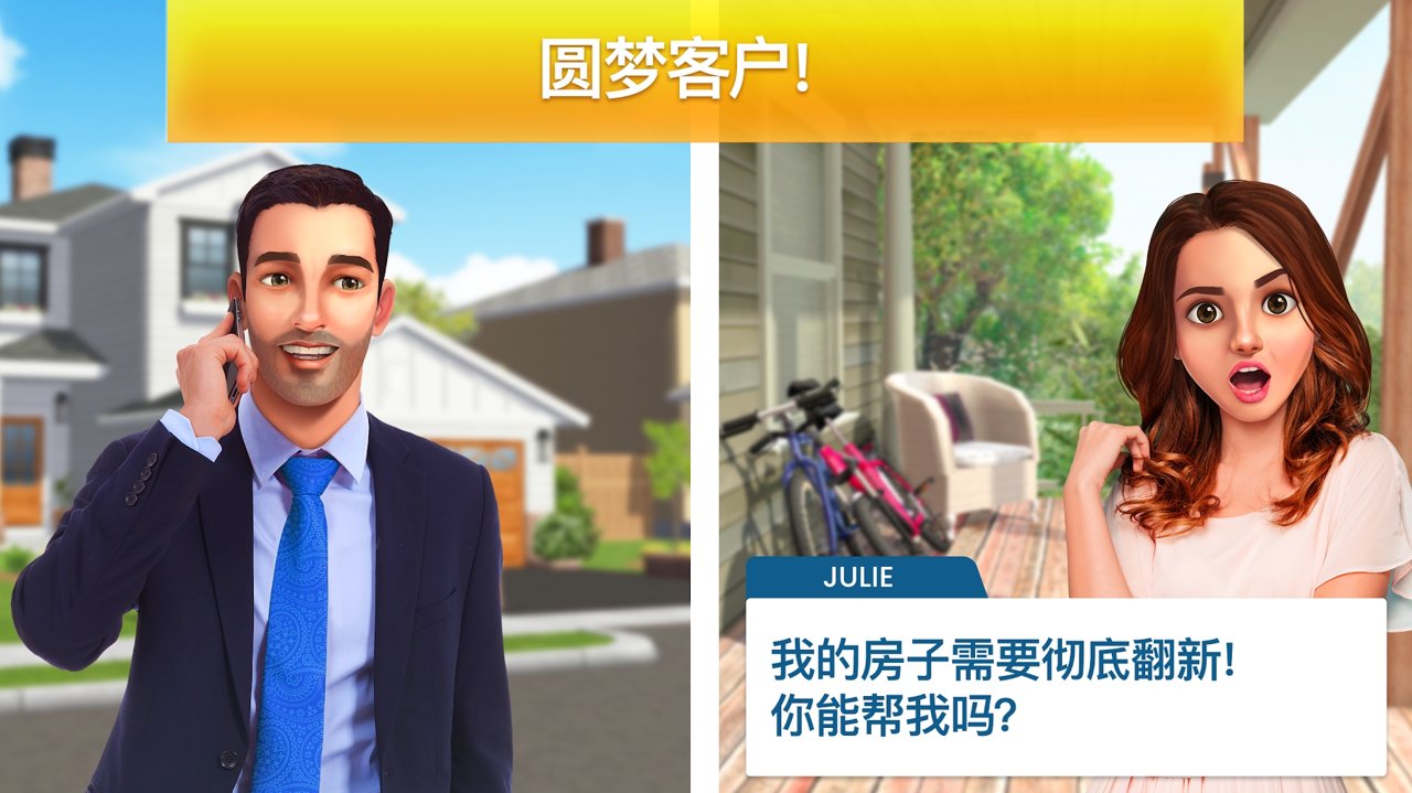 《房產(chǎn)兄弟家居設(shè)計最新篇》