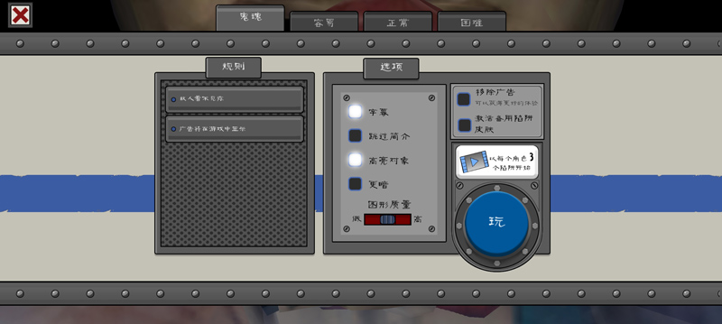 恐怖冰淇淋5 無限陷阱版