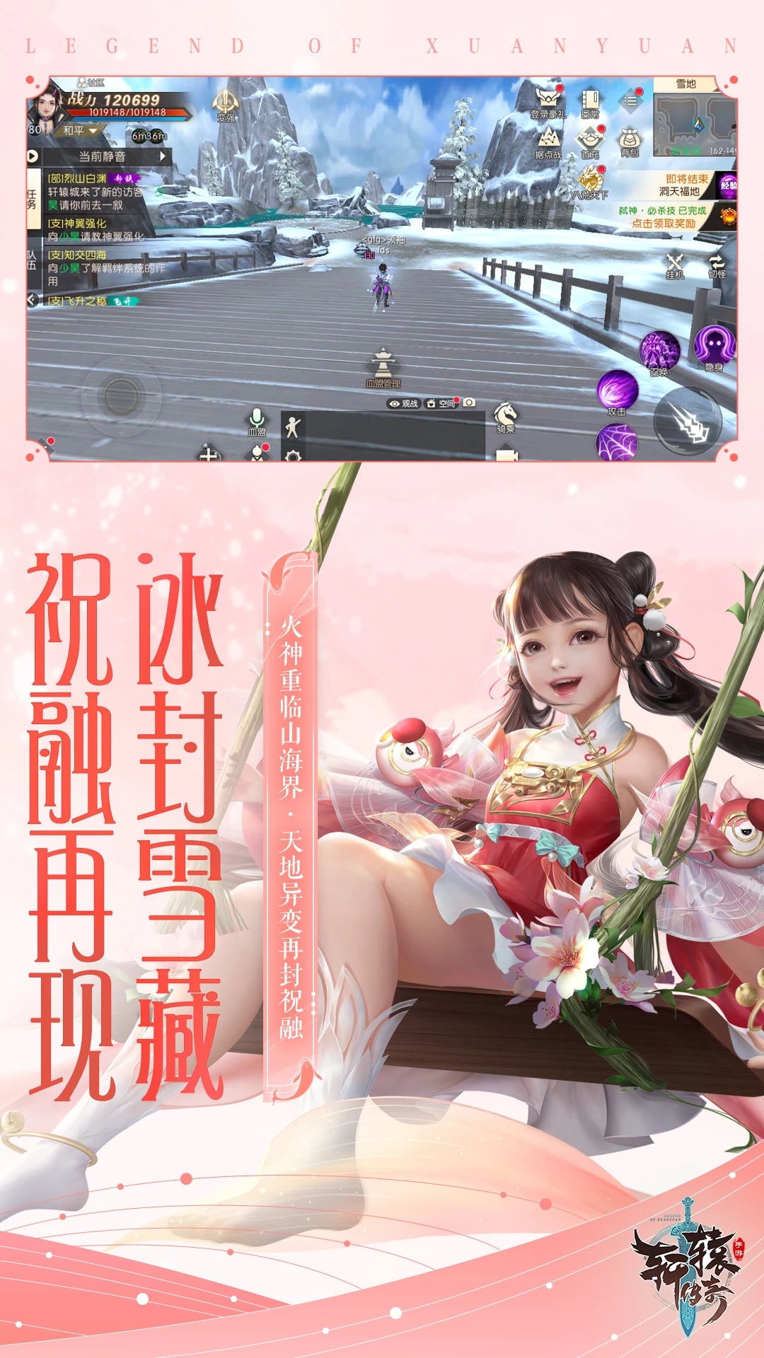 《軒轅傳奇官方手游》