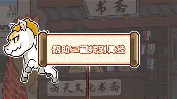 正版爆梗西游游戲