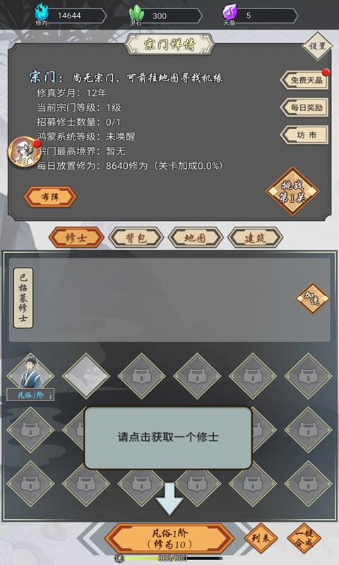 精神病院里的斬神游戲安卓版體驗