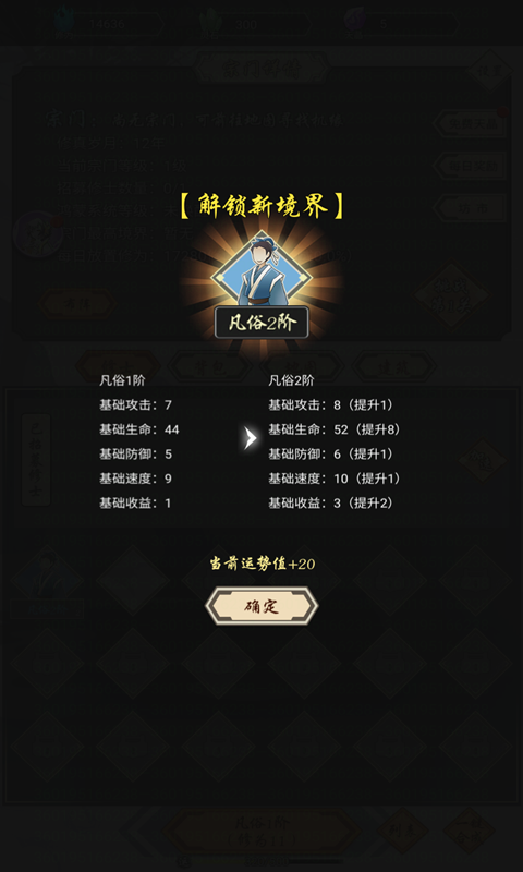 精神病院里的斬神游戲安卓版體驗