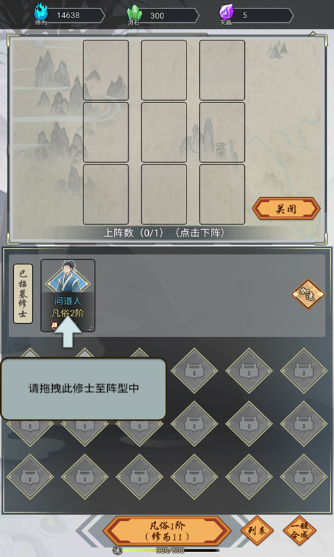 精神病院里的斬神游戲安卓版體驗
