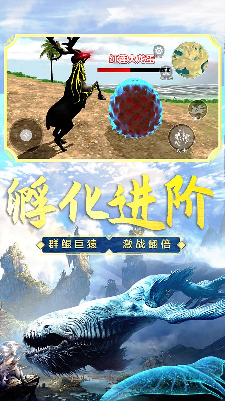 山海吞噬進(jìn)化最新版本