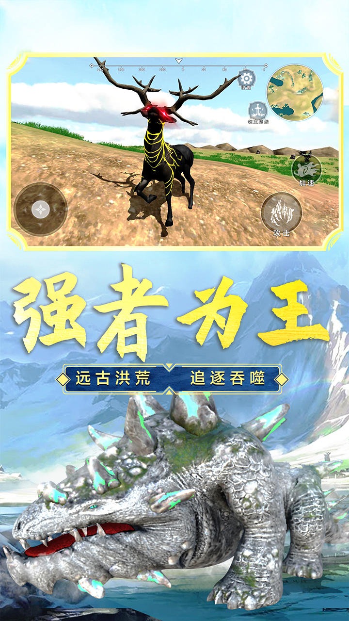 山海吞噬進(jìn)化最新版本