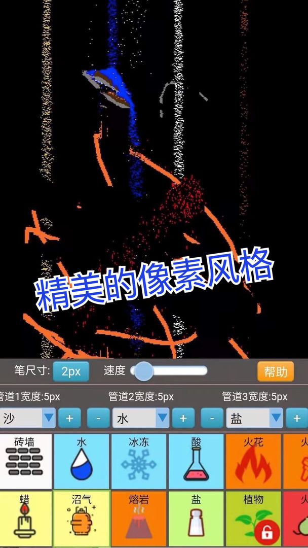 沙盒模擬大師新版本