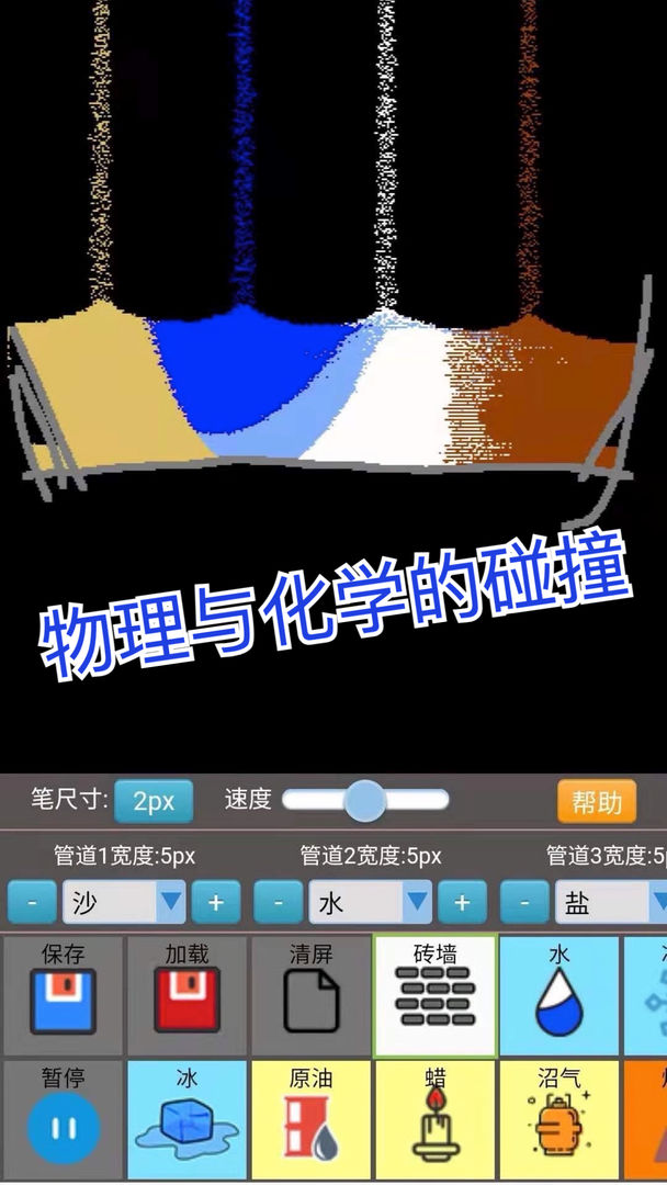 沙盒模擬大師新版本