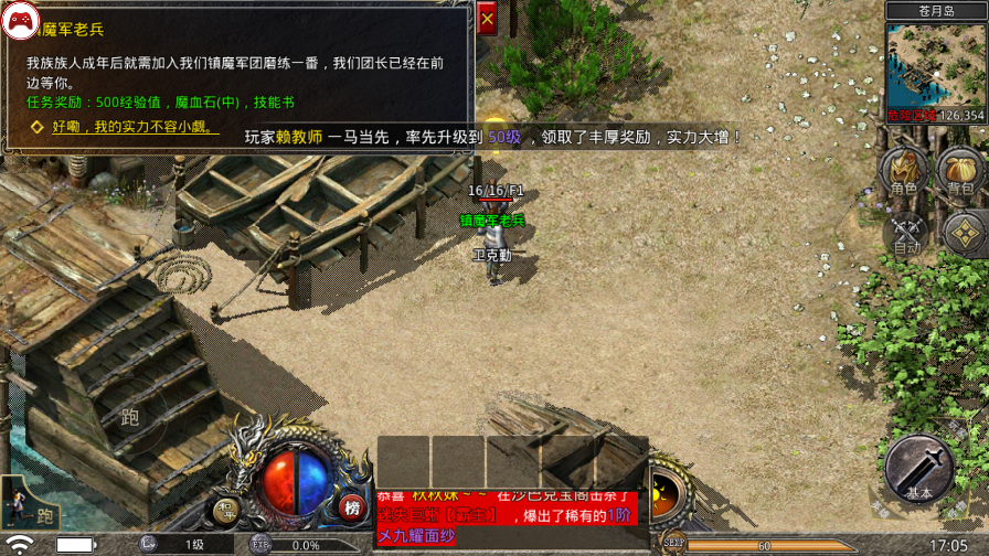 火龍合擊傳奇游戲