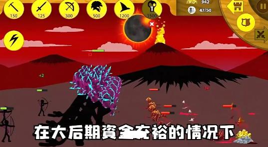 火柴人戰(zhàn)爭榮耀最新手游版