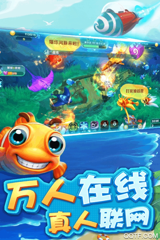吉祥街機(jī)捕魚游戲版