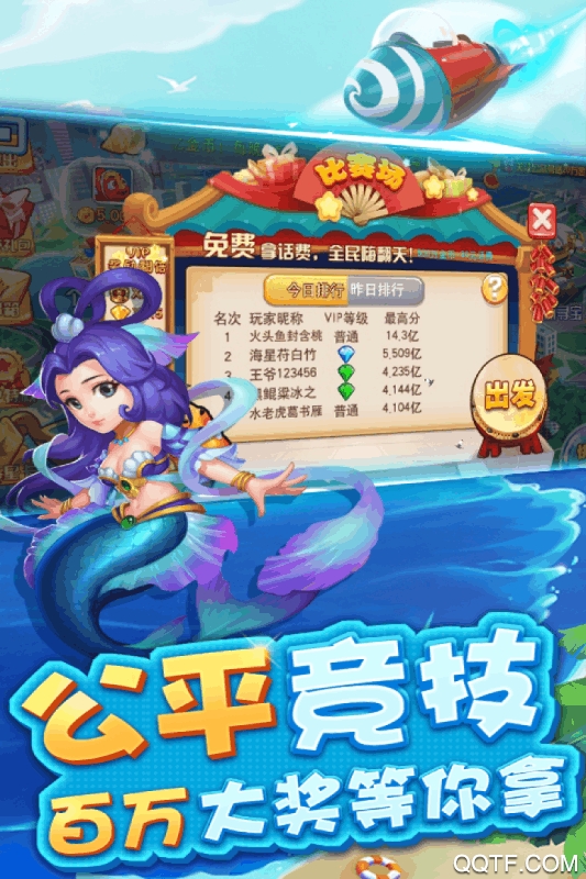 吉祥街機(jī)捕魚游戲版