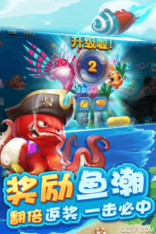 吉祥街機(jī)捕魚游戲版