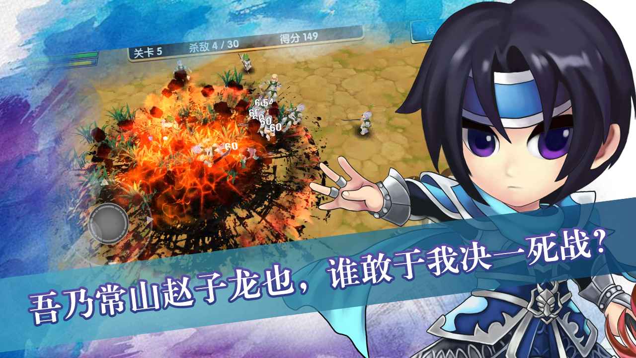 孤膽英雄正式版