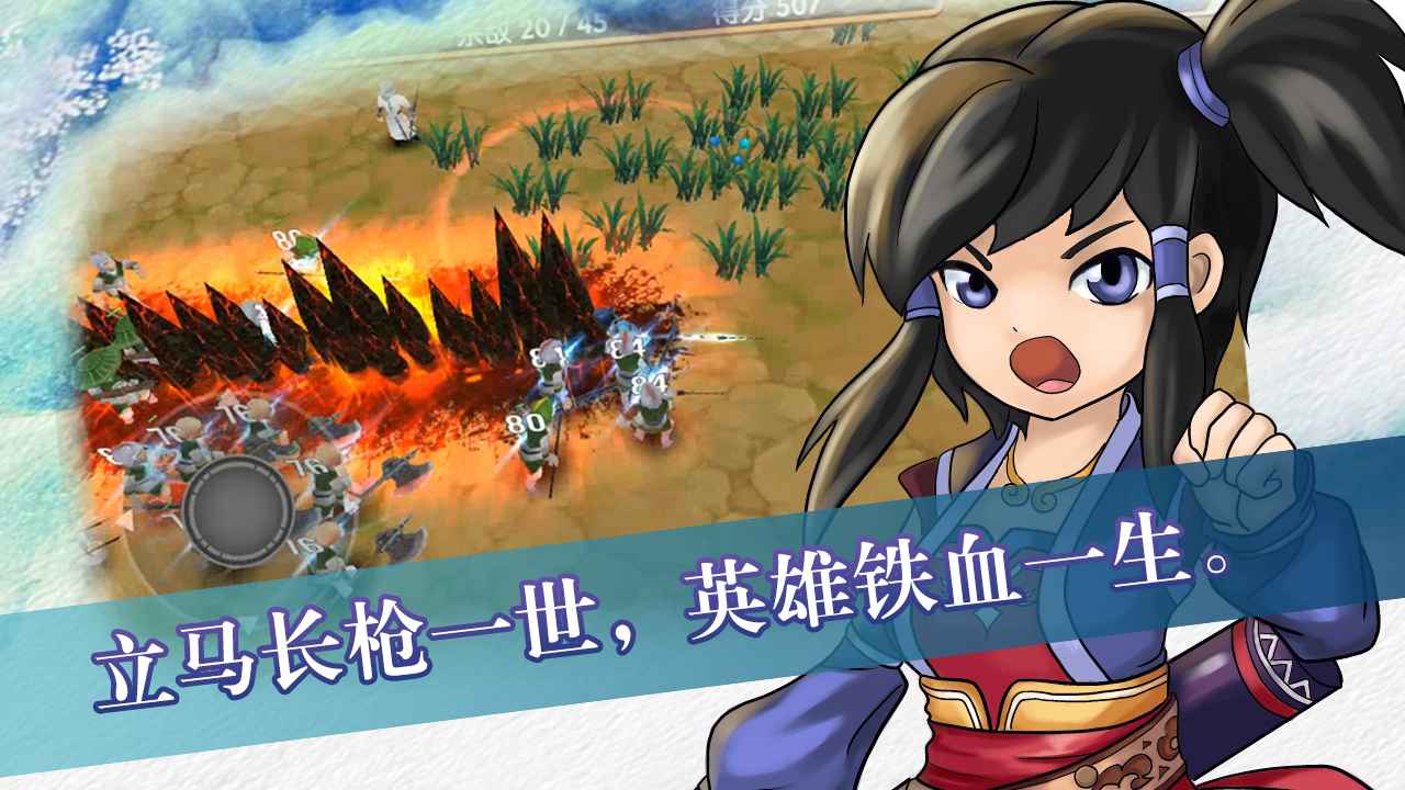 孤膽英雄正式版