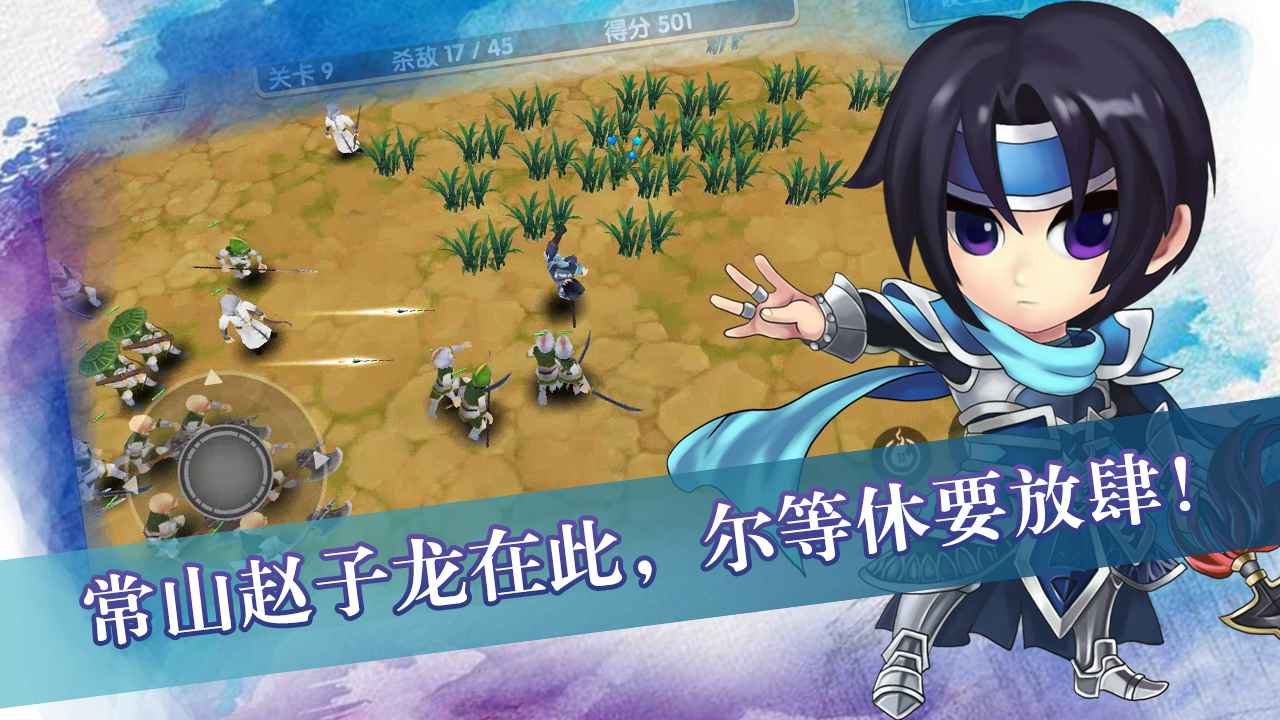 孤膽英雄正式版