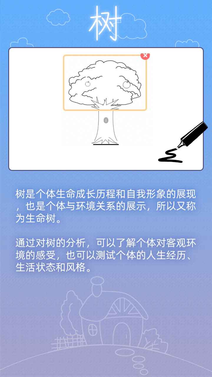 百分之一房樹人正式版