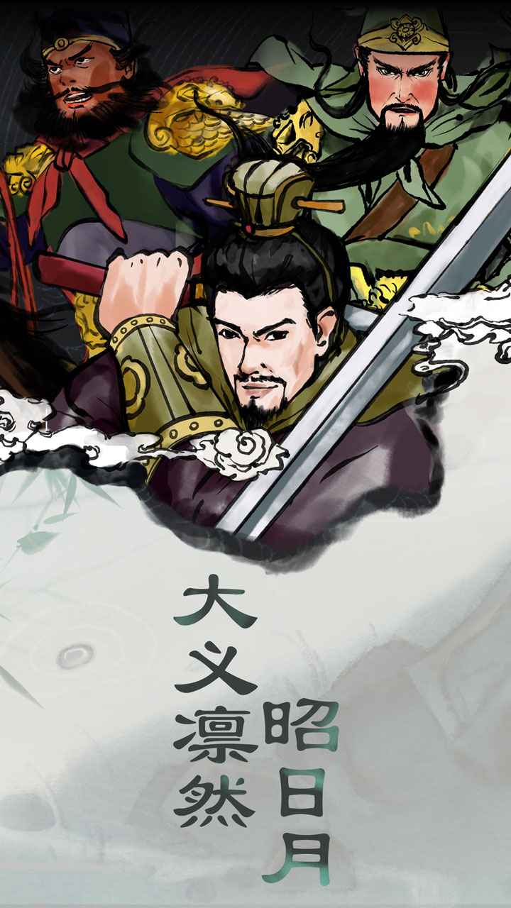 《三國曹賊休走正式版》