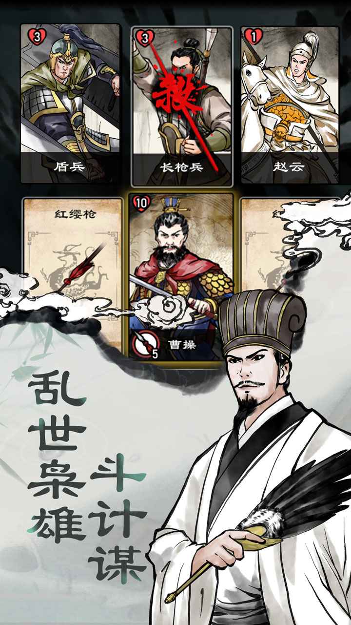 《三國曹賊休走正式版》