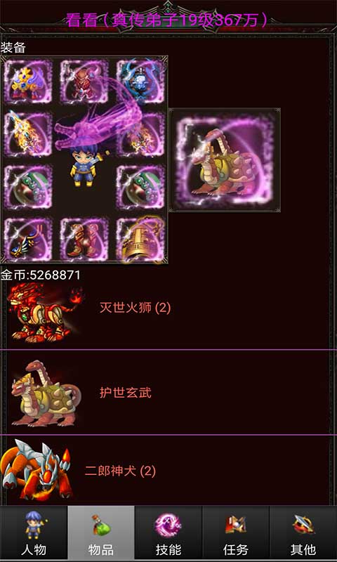 《蜀山絕世劍五正式版》