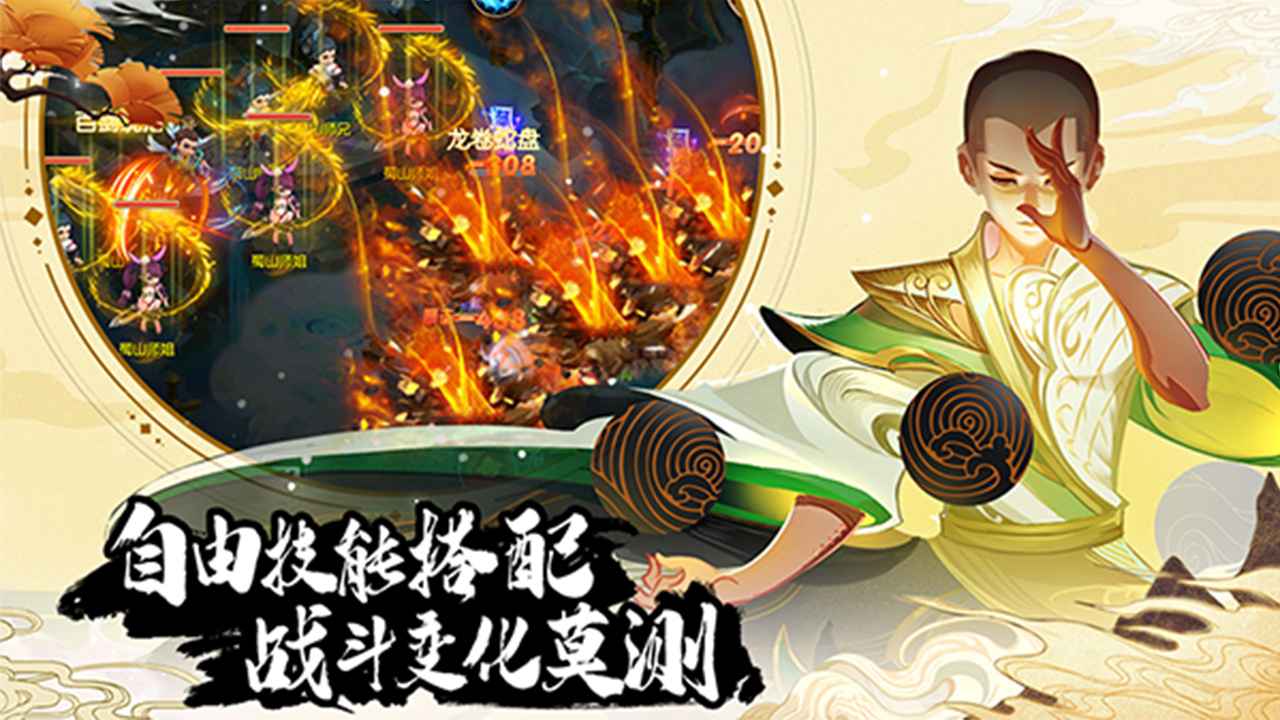 《蜀境傳說手游官方版》