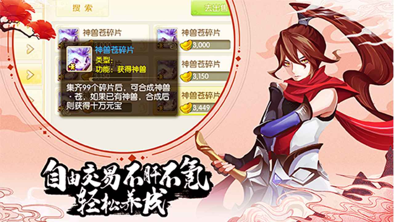 《蜀境傳說手游官方版》